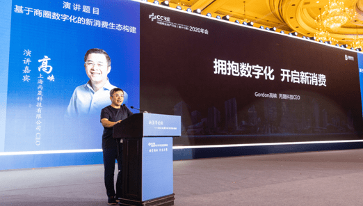 2020年地产行业排名_中国商业地产行业2020年会共话“商圈数字化”