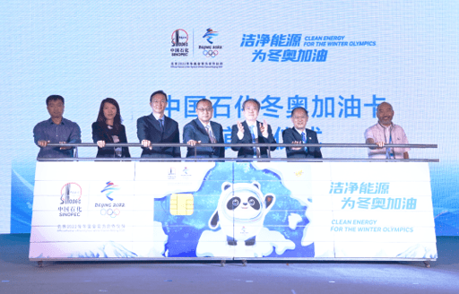 中国石化携手融创文旅推出冬奥纪念版加油卡