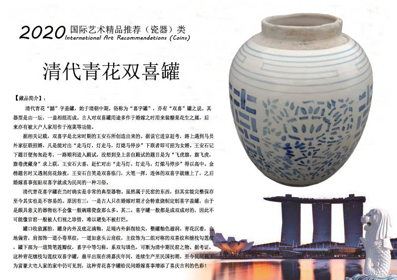 2020年精品瓷器推荐----清代青花双喜罐_搜狐网