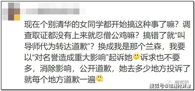 清华学姐遭学弟摸臀门事件反转学姐被骂上热搜