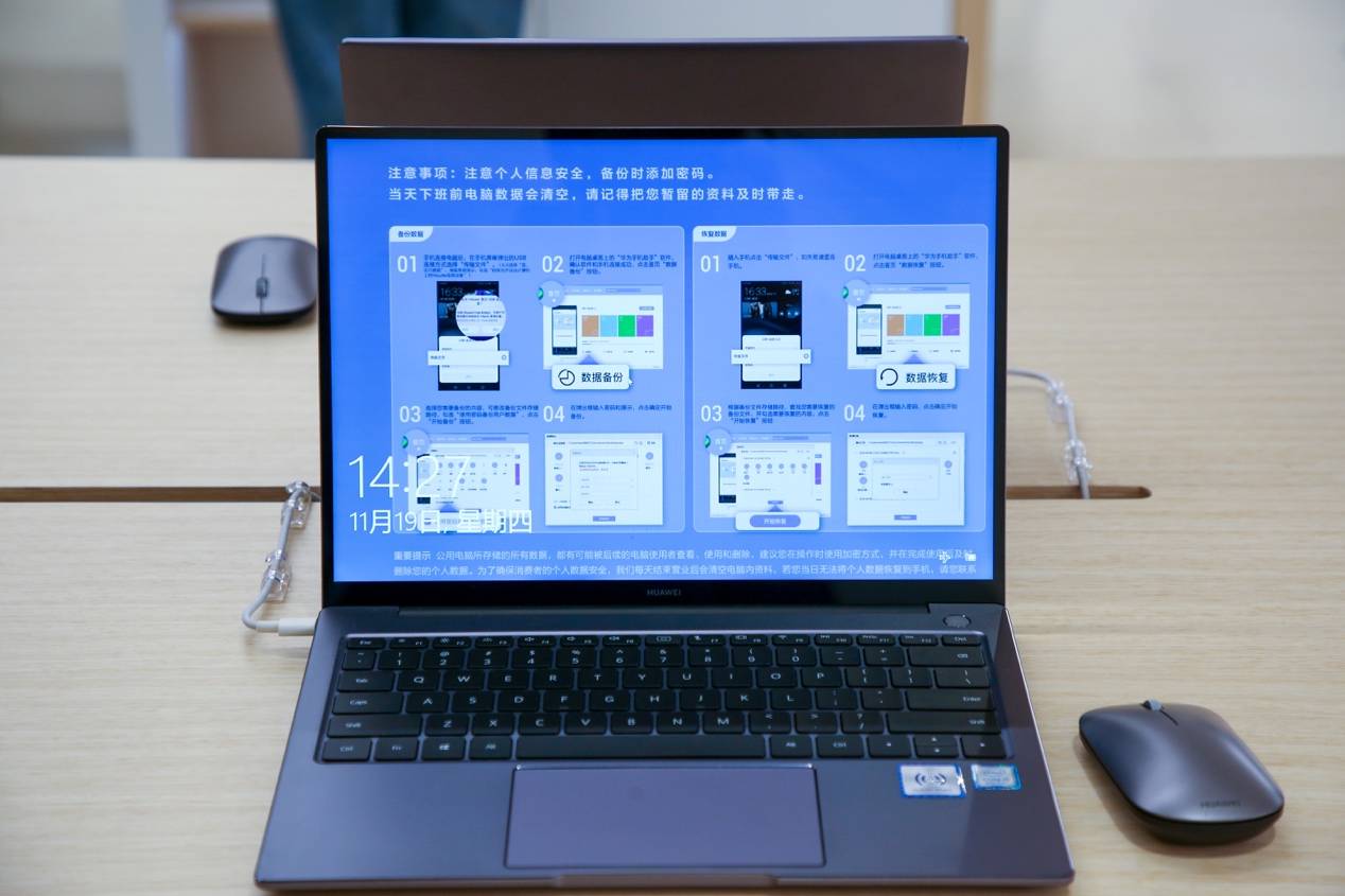 华为客户服务中心（北京盈科中心）：快速安心