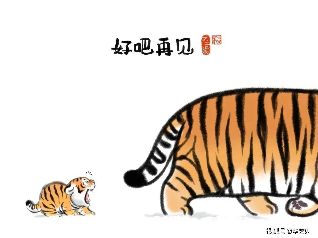 怎样画老虎 baec35dde0294fa3a36c50f824a7ccf0.jpeg