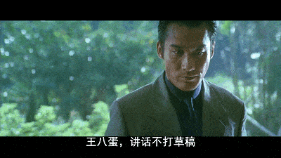 梁家辉最经典的角色,