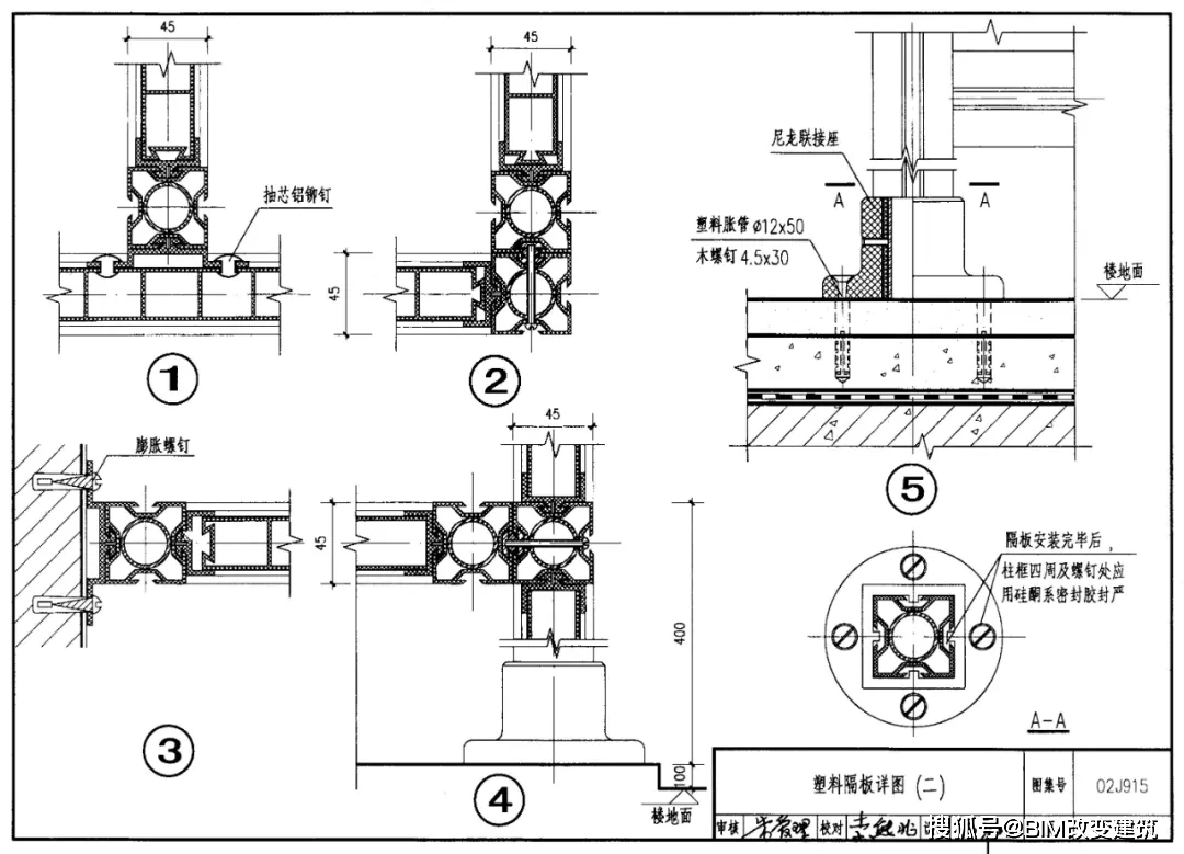 02j915-2002《公用建筑卫生间》图集