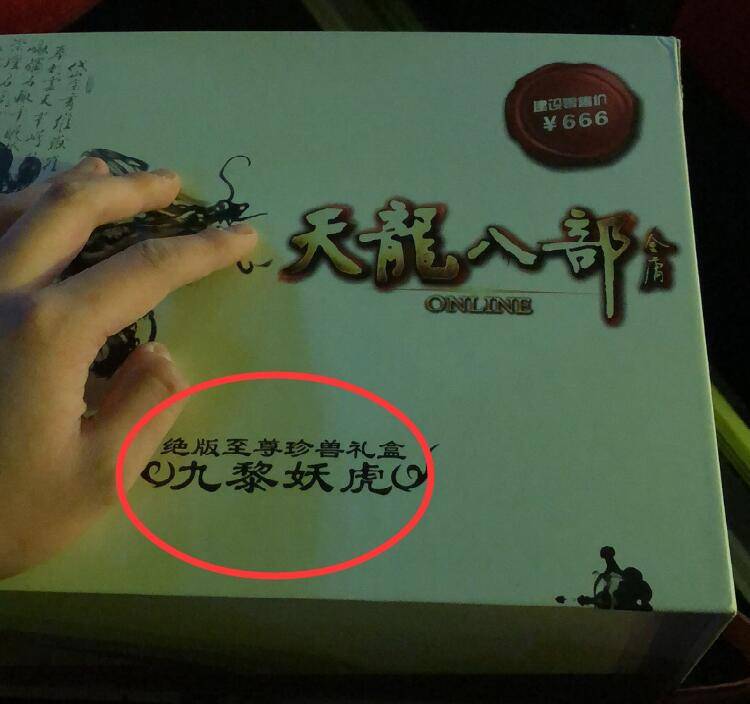 玩家|国产网游圈最珍贵宠物，全游戏数百万人，只有区区几百人拥有