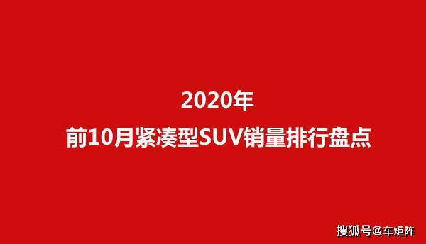 2020年6月合资紧凑排名8_百公里6个油,8万买不排名排名排名吃亏,近期上市新车很