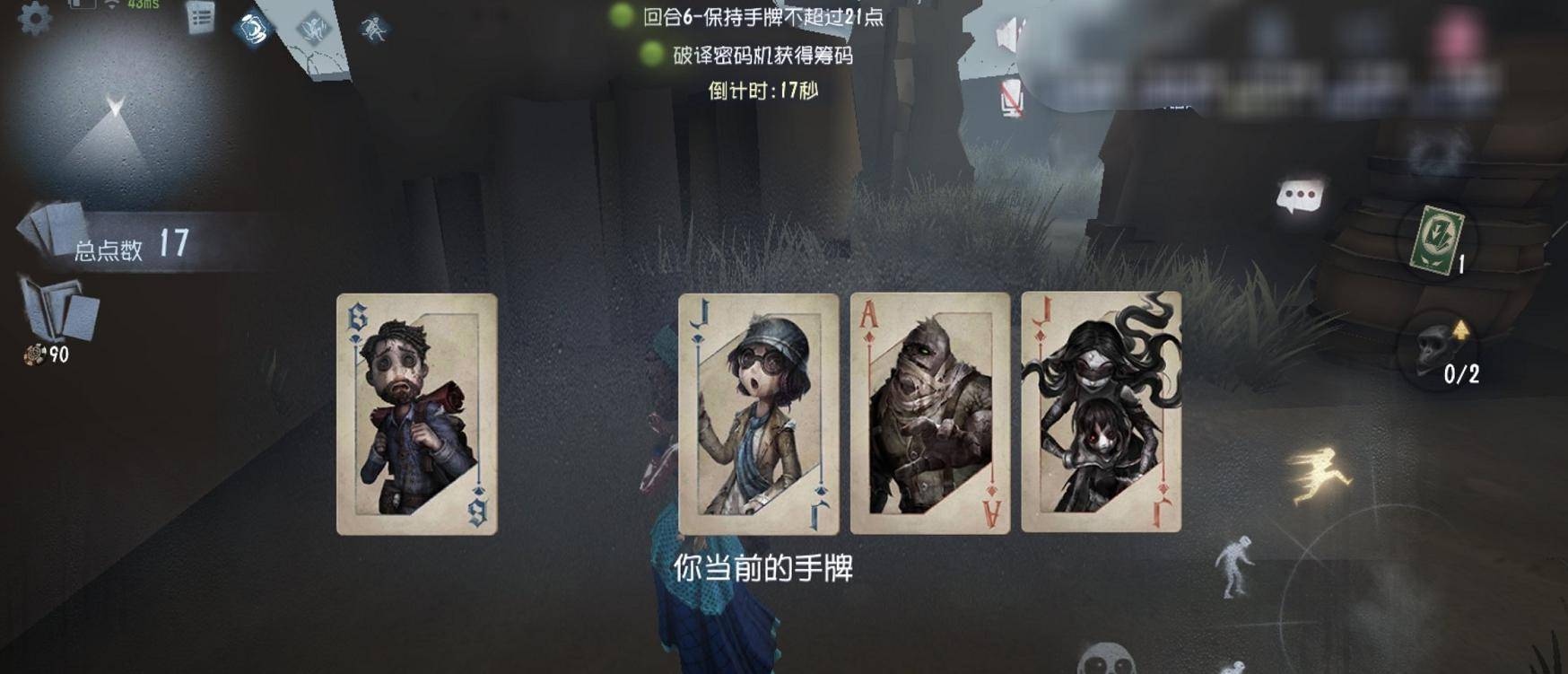 模式|第五人格黑杰克又出BUG，满屏幕都是手牌，超级影响游戏体验