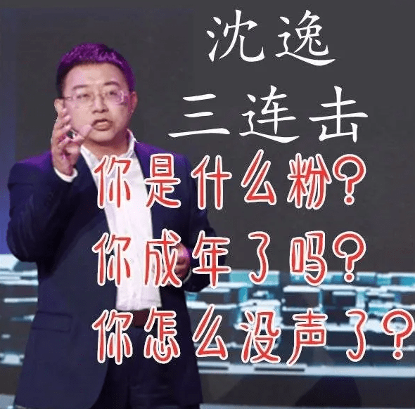 复旦教授也能沉迷《魔兽世界?沈逸老师登基寒冰王座