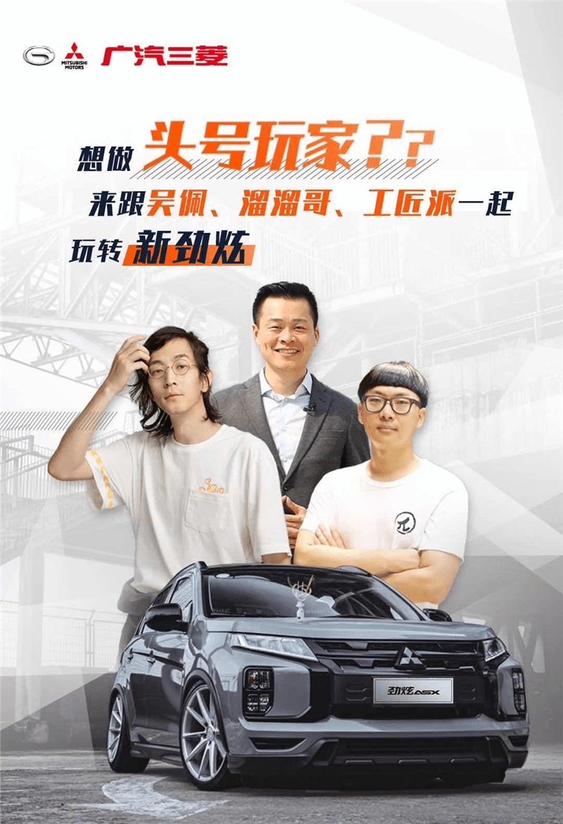 大咖啡玩广汽三菱新金轩,你的菜是哪一个?