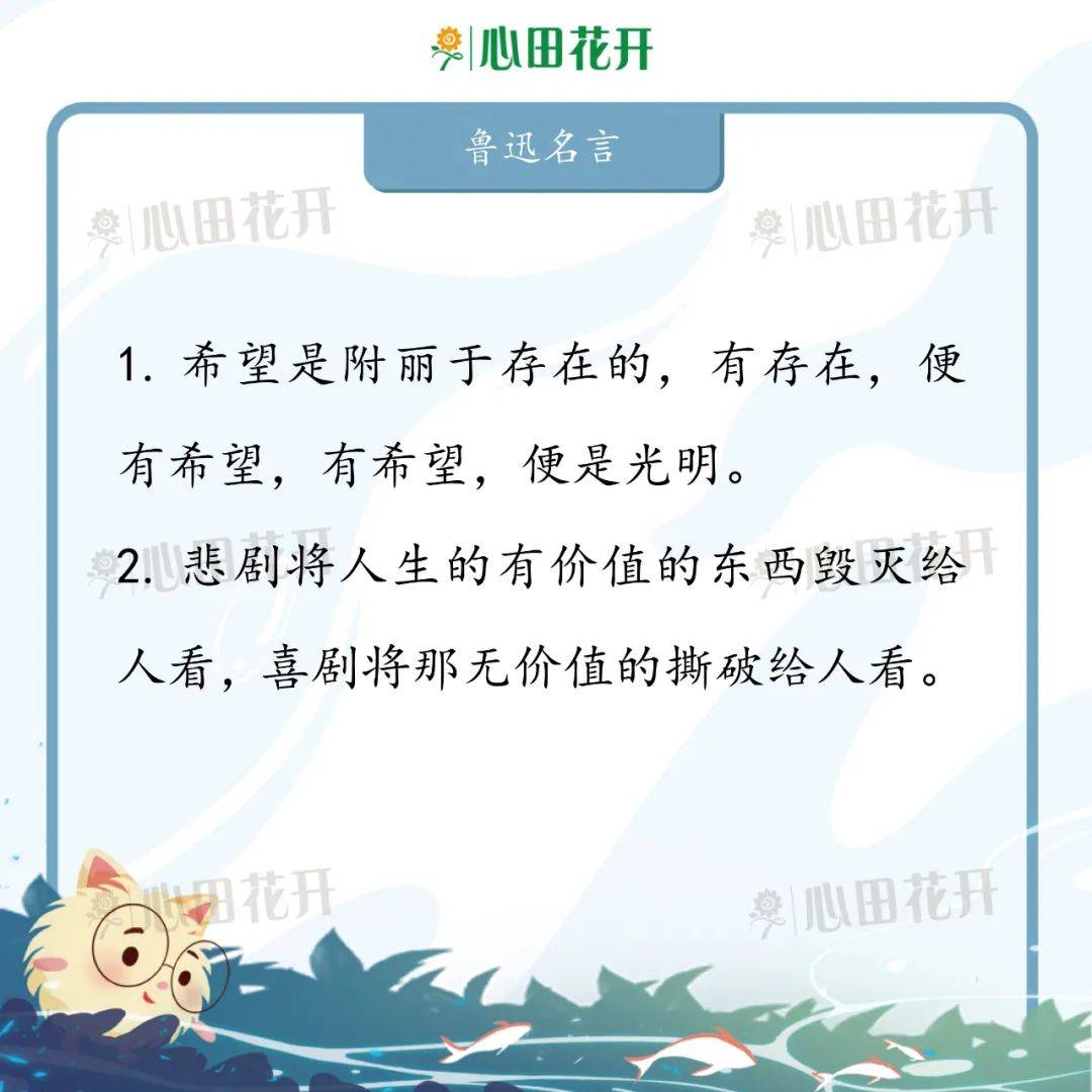 30句鲁迅名句,30个深刻思想,每句都值得细细品读