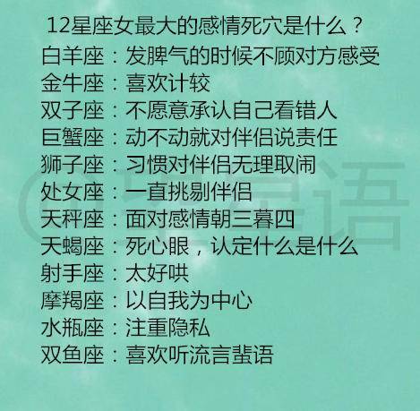 十二星座喜欢一个人,会出现的小动作,12星座女最大的感情死穴是什么?