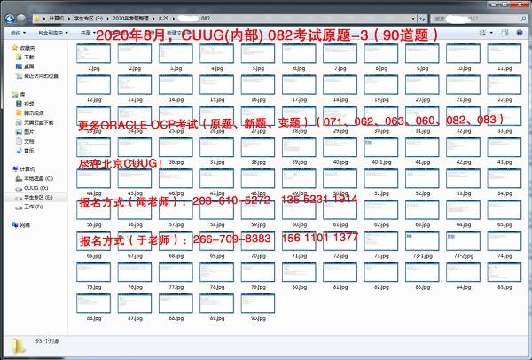 Latest 1Z0-082 Test Simulator