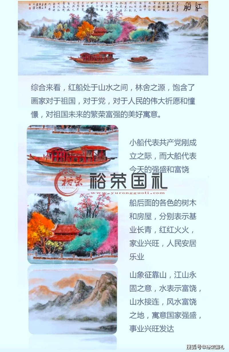 季清龙大师《红船精神》国画作品