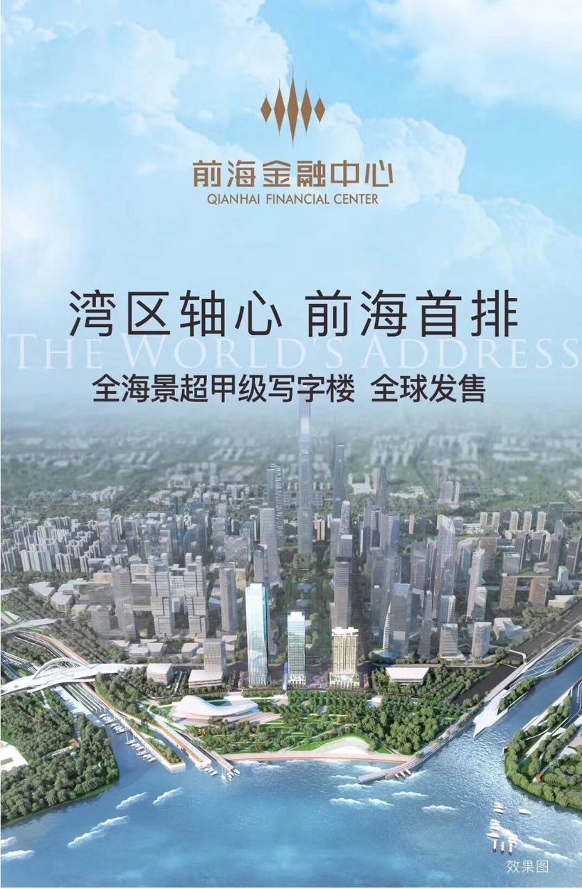 国际金融中心排名_永新国际金融中心楼盘详情