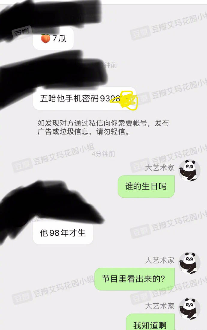 R1SE张颜齐疑与女友同居 女方系R1SE首唱会制作人