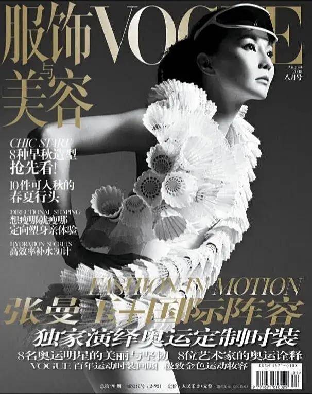 女魔头张宇离职vogue:任职16年,纸媒的黄金时代落幕了