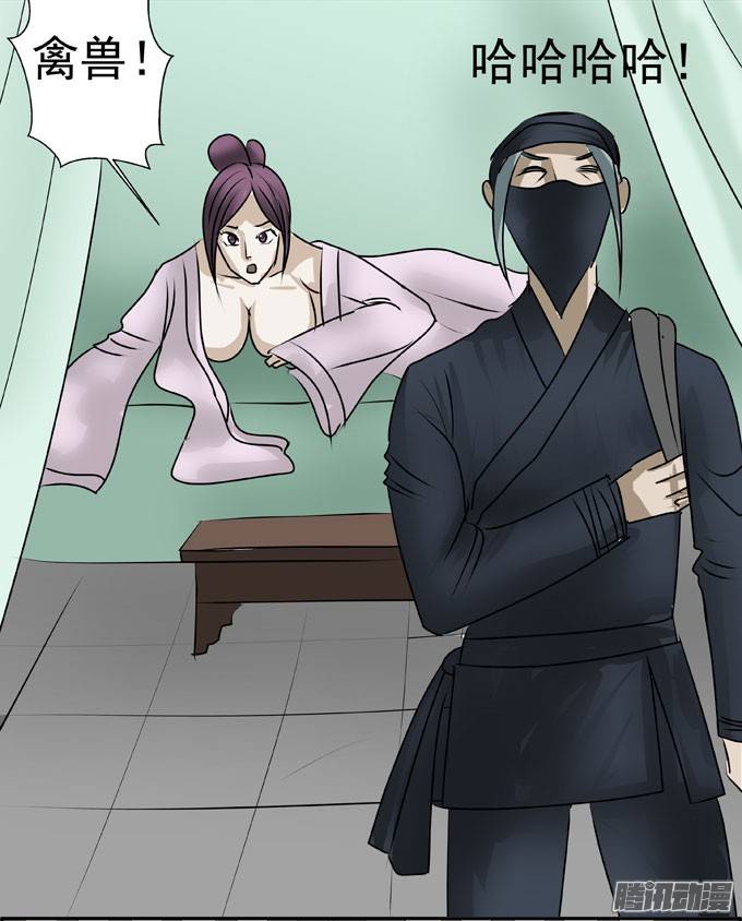 短篇漫画所以这就是做坏事的下场喽
