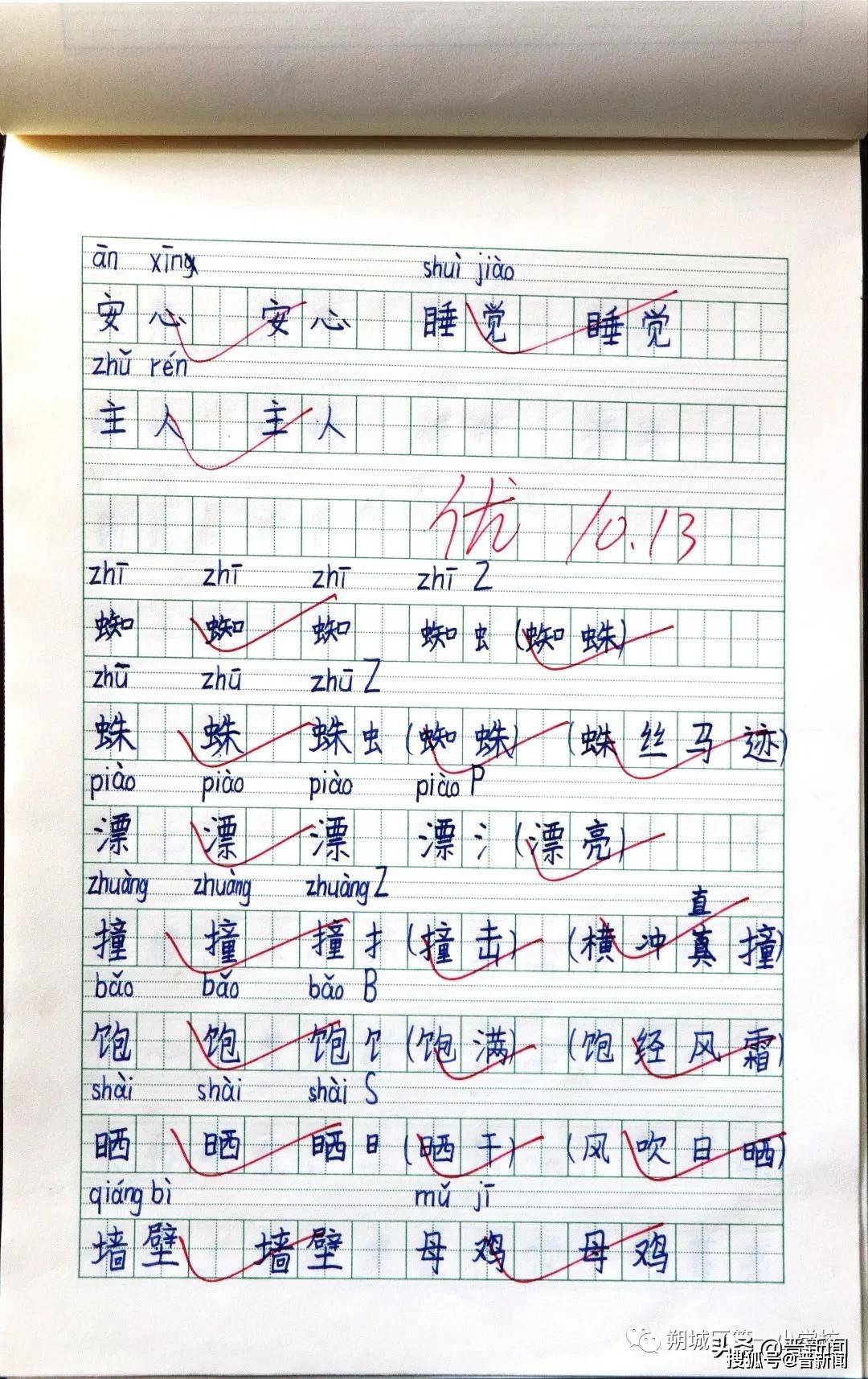教你快速识简谱1一9课_百度识图在线识图(2)
