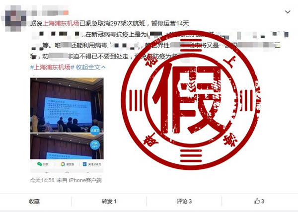 进出浦东机场健康码会变色？航班大范围取消？
