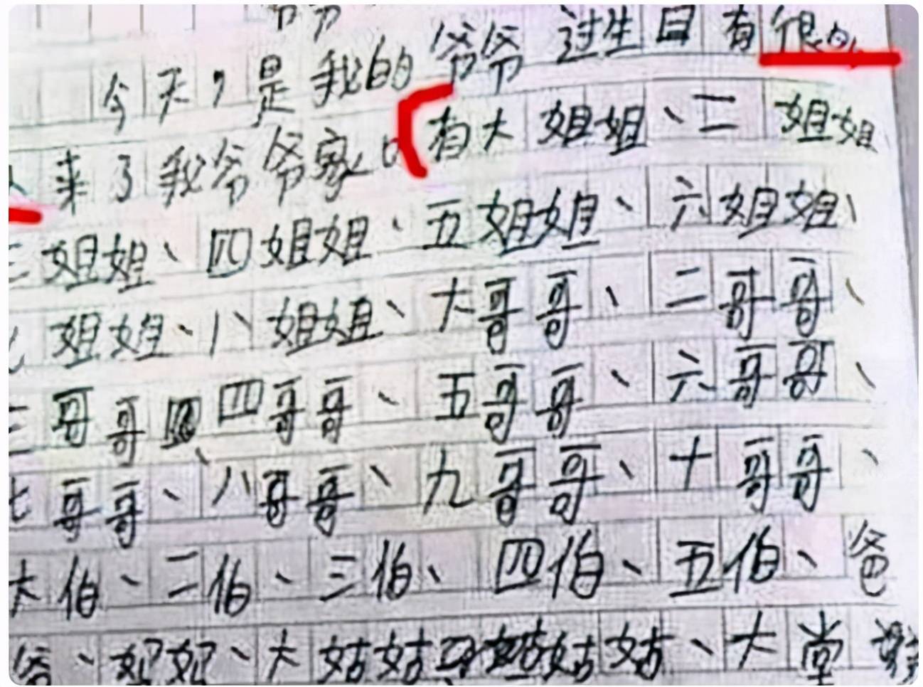 小学生作文字数要求800字,凑够字数的作文,老师看后姨母笑