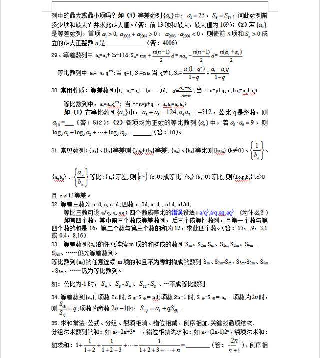 精力|帮你少走弯路！高考数学费精力没效果？不妨吃透这100个易错点