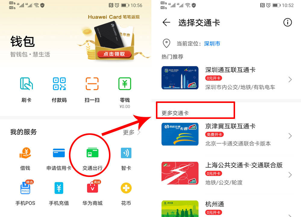 会用|手机NFC真的很鸡肋？不会用的人才这么说，会用的都夸上天了