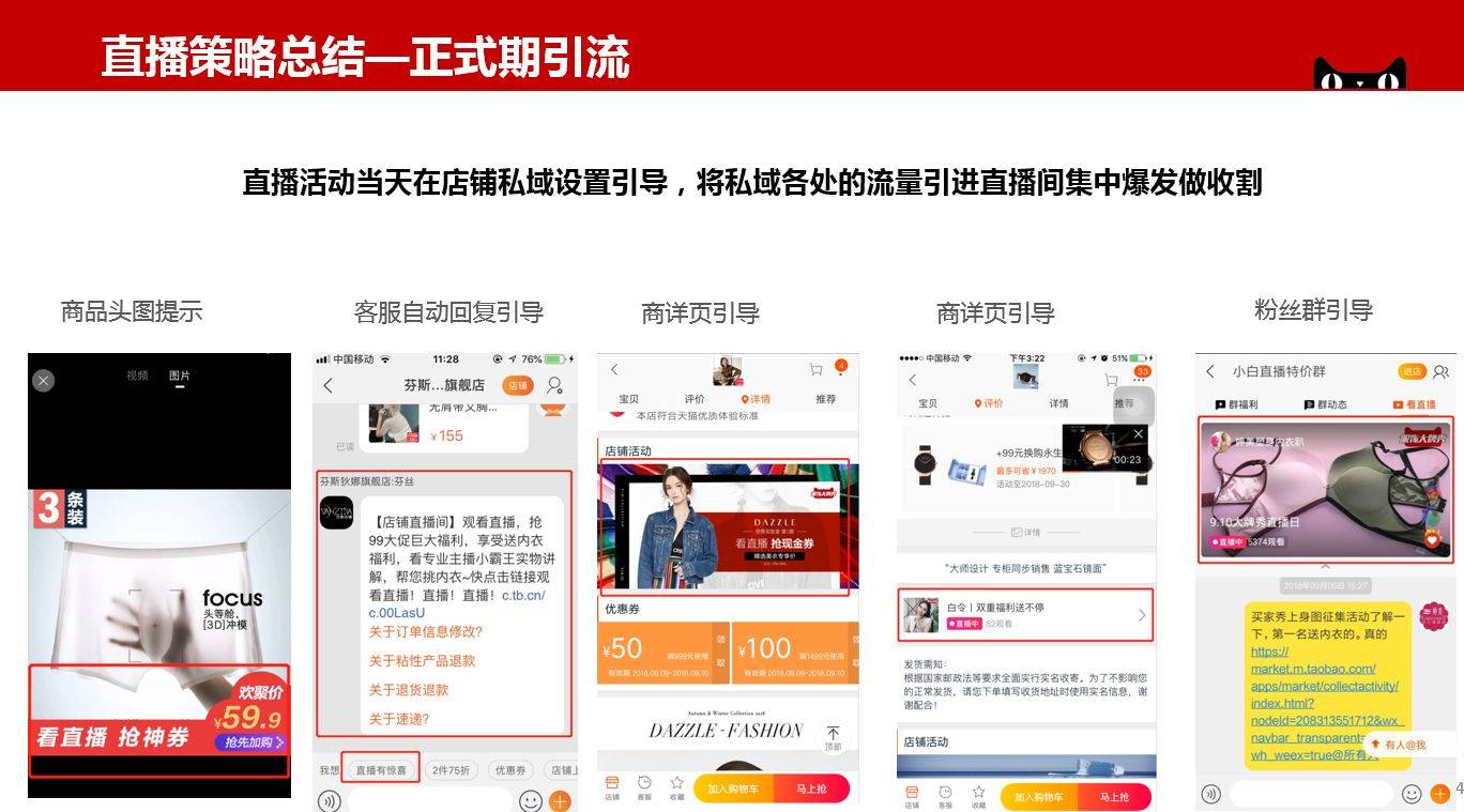 直播有流量更该有质量 af8e37033b2c4d28914ff7be66bab92f.jpeg