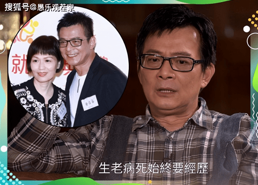 59岁黄日华再谈丧妻之痛,表示对妻子亏欠太多