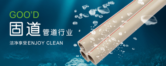 中国管业排行_“鸿雁”杯2018中国管业行业十大品牌排行榜,管材-管道,家装水管...