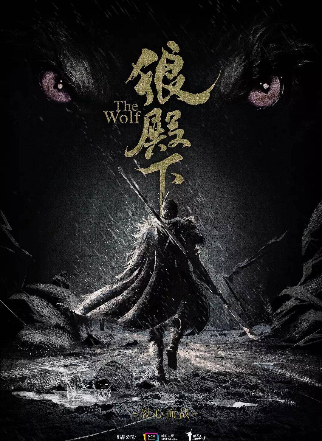 狼殿下never曲谱_狼殿下