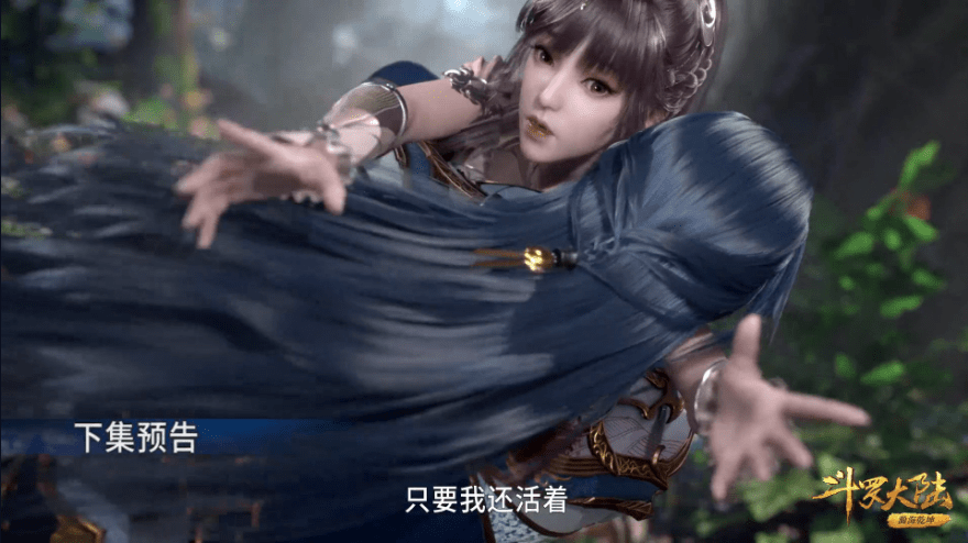 斗罗大陆第133集预告:唐三为救小舞身受重伤,胡列娜让人心疼_武魂