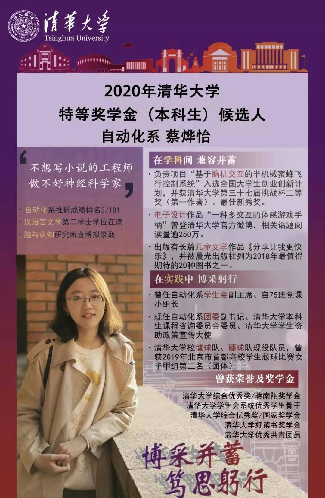清华大学1张偷拍照流出：放纵成瘾的年轻人，早