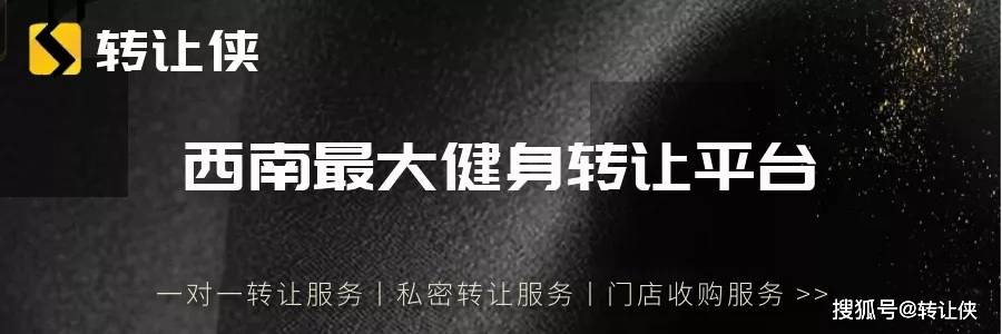 泛亚电竞优质门店推荐｜精选四川、重庆、浙江、广东等地优质门店已上架转让侠(图1)