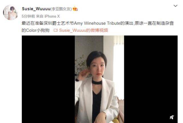 李亚鹏表白小19后女友后,前任放声高歌心情好