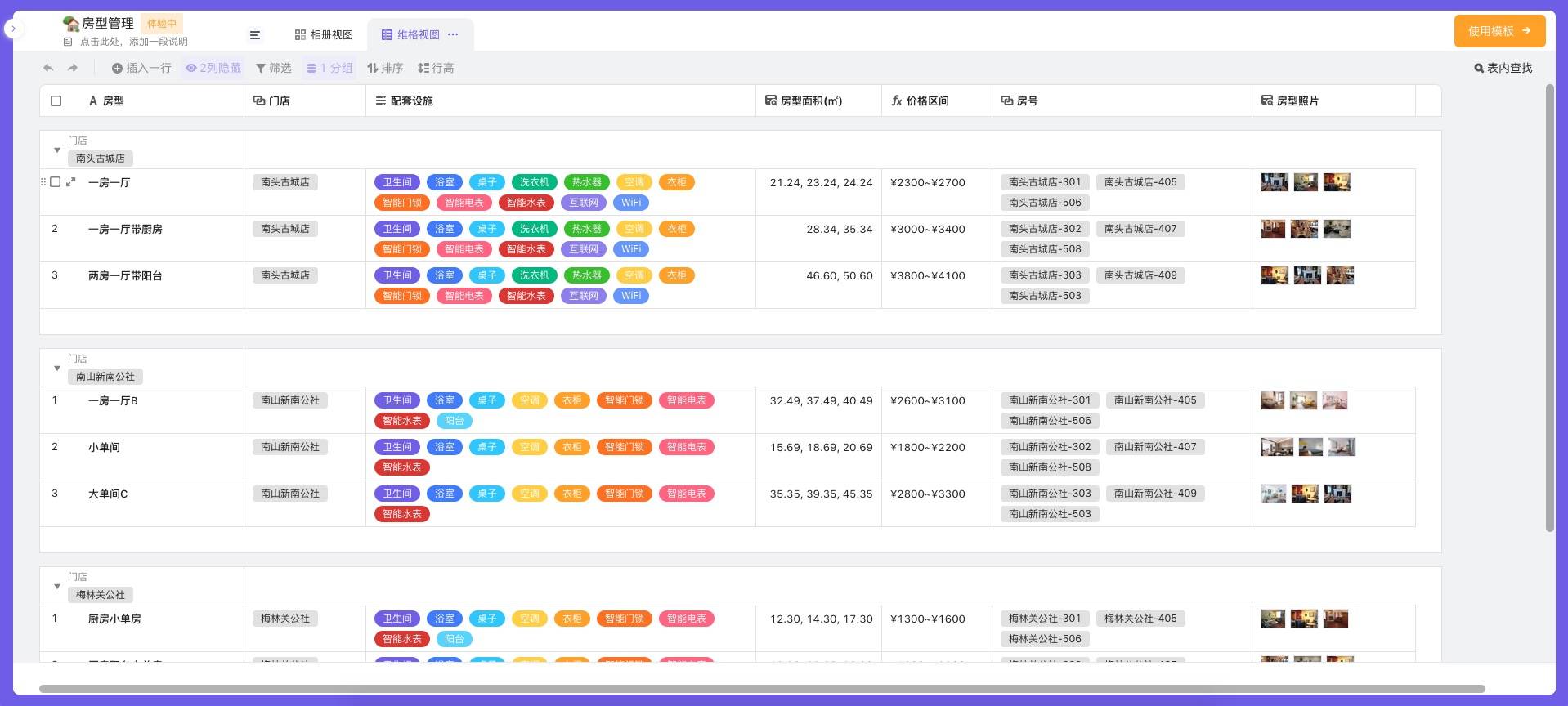 vika维格表的个人数据库功能档案查阅资料收集的最强助手