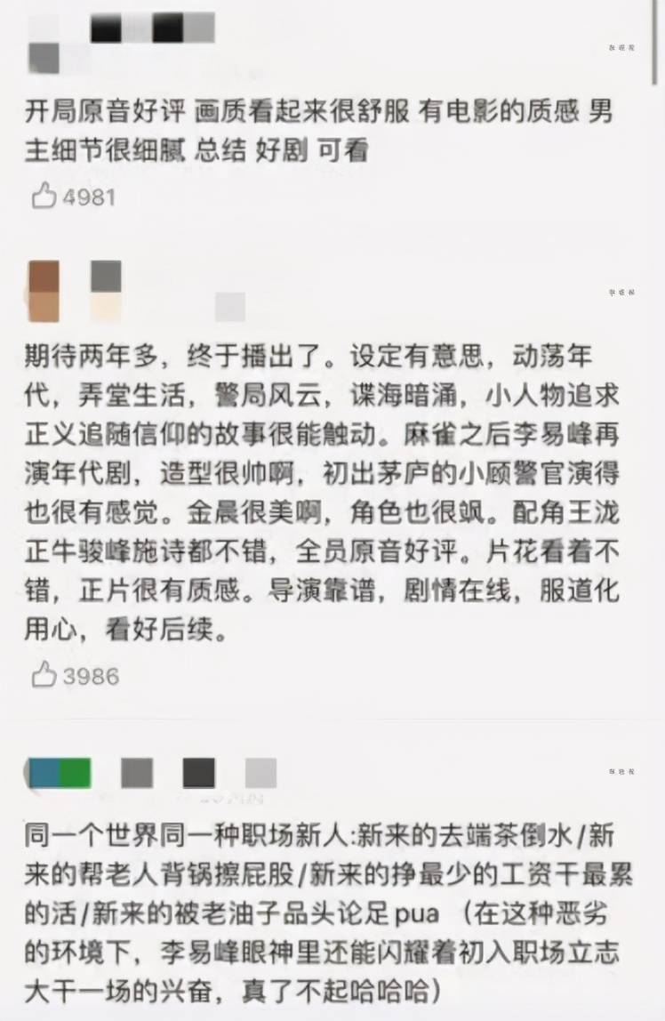  . 曝金晨李易峰深夜酒吧密会（图）