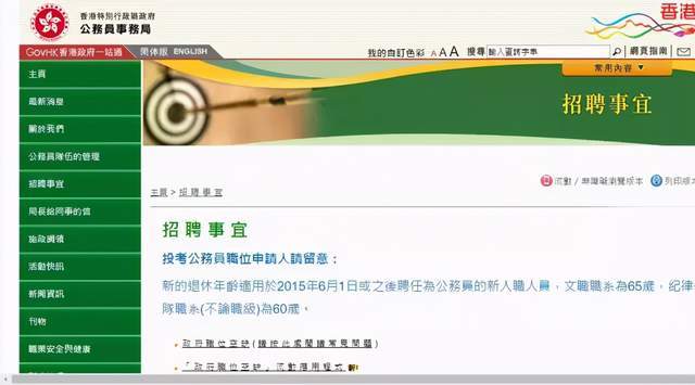 香港劳工处就业兼职网_香港劳工处就业中心_香港劳工处互动就业服务