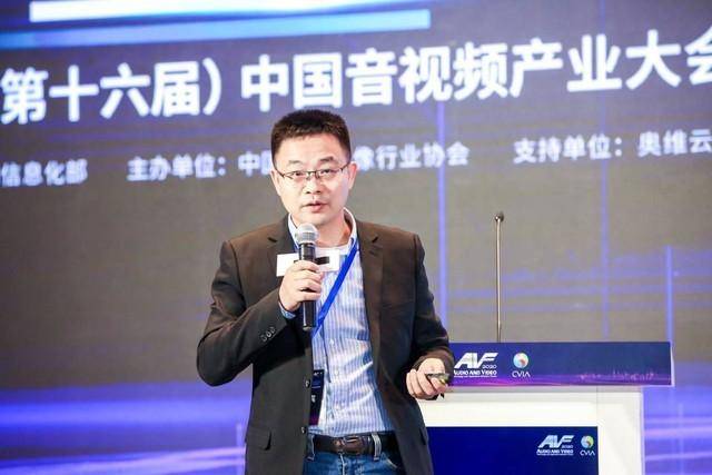 疫情|2020第十六届中国音视频产业大会在北京召开