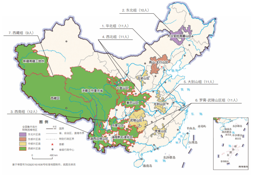 全国集中连片特殊困难地区分布及 2015 年评估分组情况