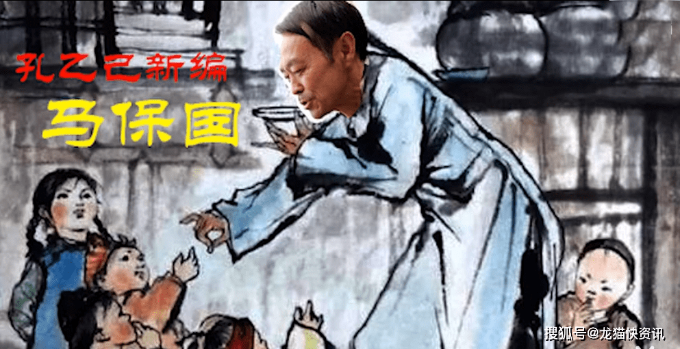 开心一刻:《孔乙己》马保国篇:习武之人的事能算偷袭吗?