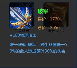 英雄|吕布不附魔如何砍真伤？玩家用领先几十个版本的出装，秀翻九个人