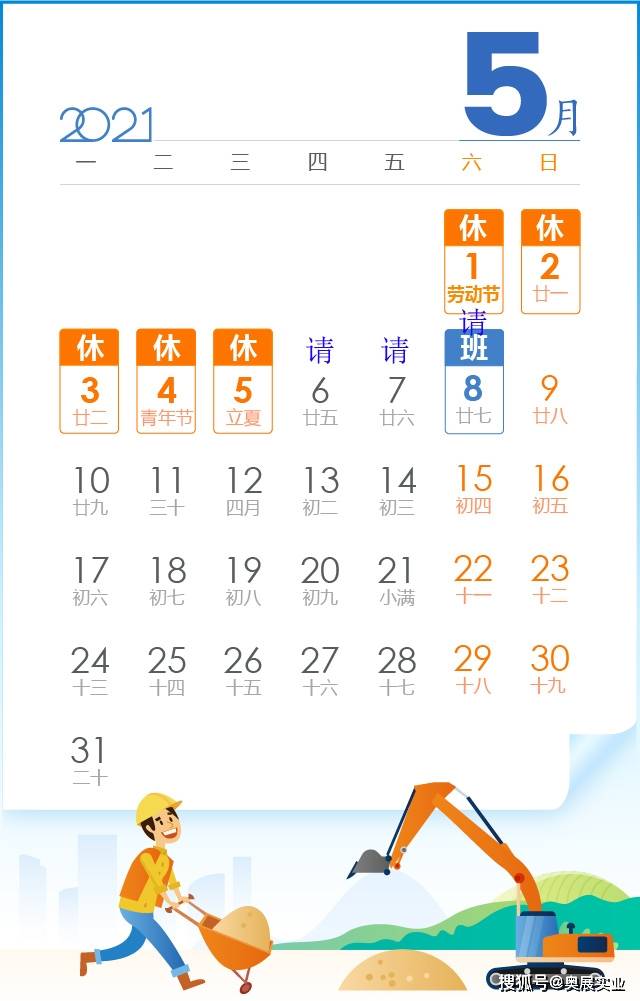 两个黄金周,5个小长假,2021放假安排来了,附拼假攻略