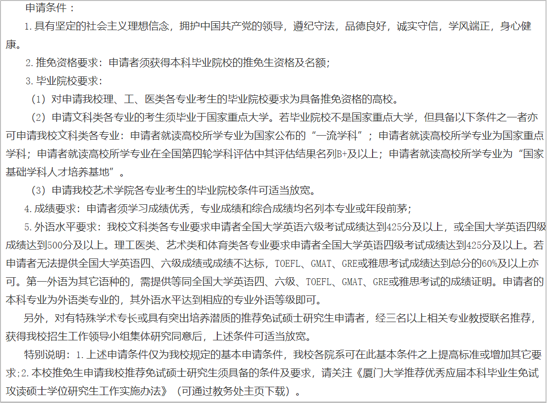 马克思主义专业排名(2)