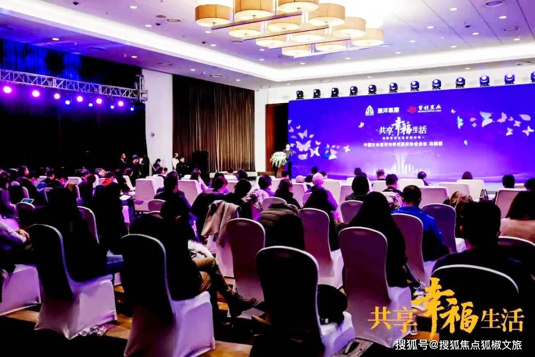 共享幸福生活 创新养老社区发展论坛成功举办!_服务