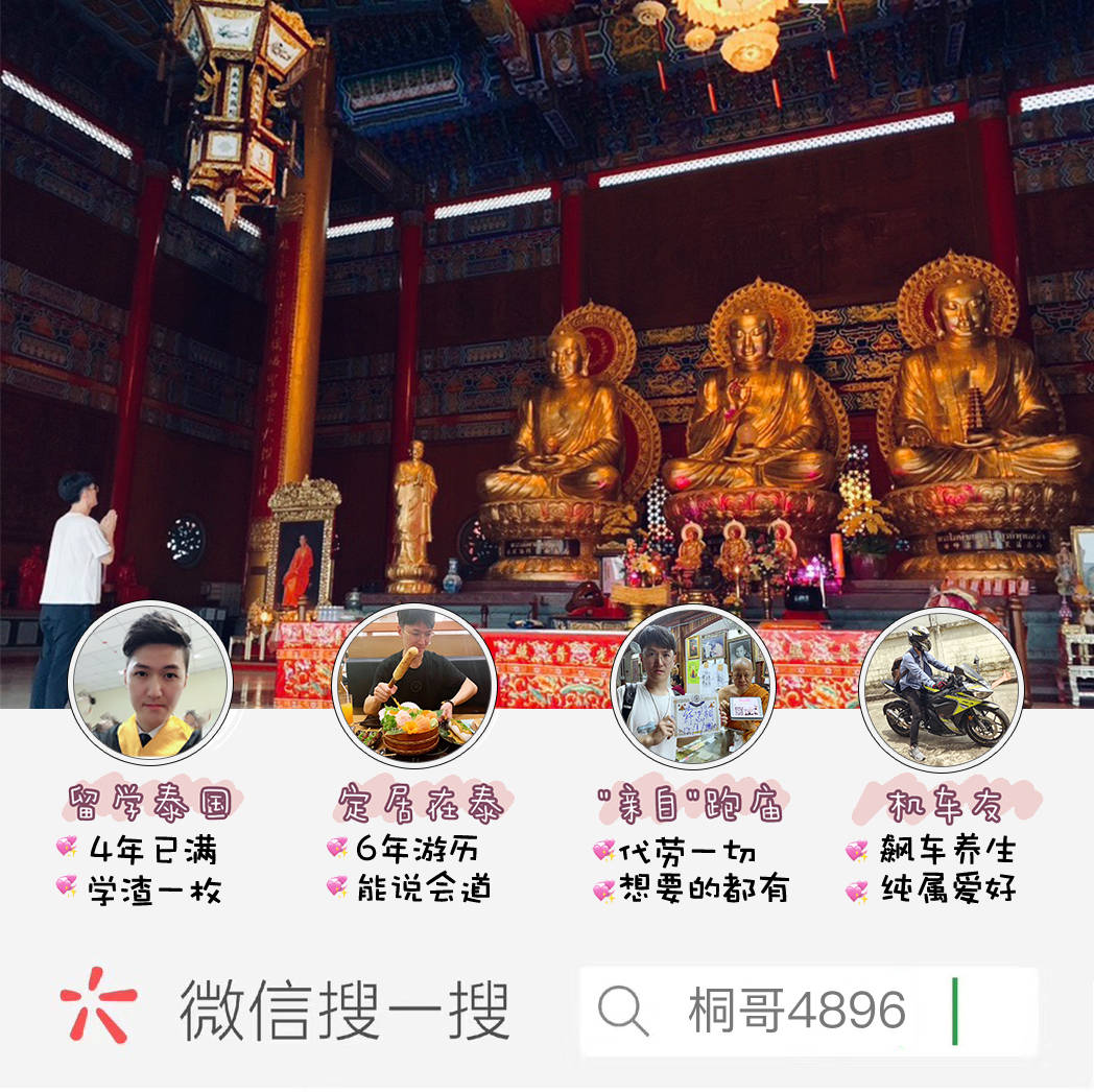 原创《甄嬛传》都叹为观止的泰国宫斗：上位86天被废，300天复宠回宫！