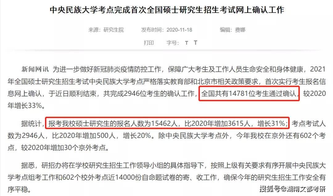 中国民族人口排名2021_中国人口与民族手抄报(3)