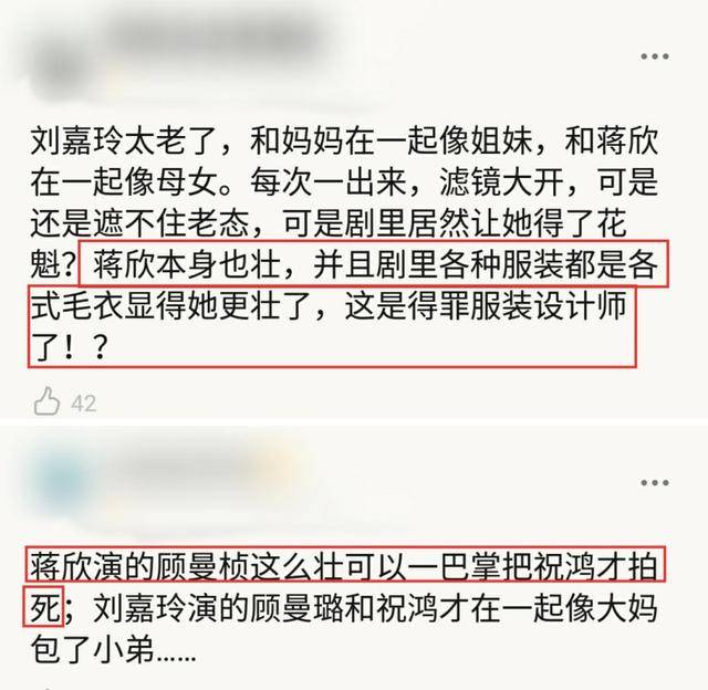 37岁蒋欣演少女，却因身材魁梧壮硕遭嘲？网友直