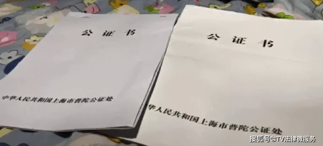 房产 资产证明 公正 来自搜狐网