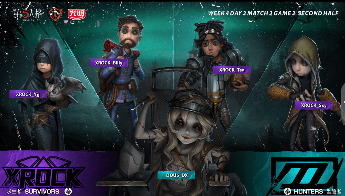 常规赛|第五人格IVL职业联赛秋季赛常规赛XROCK vs DOU5第二局 XORCK发挥出色扳回一局