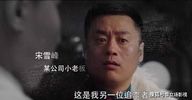 宋晓峰《主角无光环》首播,女主神似宋佳,东北版《死神来了》